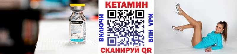 Купить где  Каневская  КЕТАМИН VHQ 
