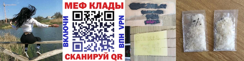 МЕФ кристаллы  Купить  Каневская 